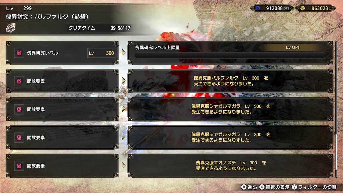 sumeragirururu's tweet photo. 【ご報告】
アプデ前ギリギリに研究レベル300に到達しましたわ〜 https://t.co/FWR1kxZa4c