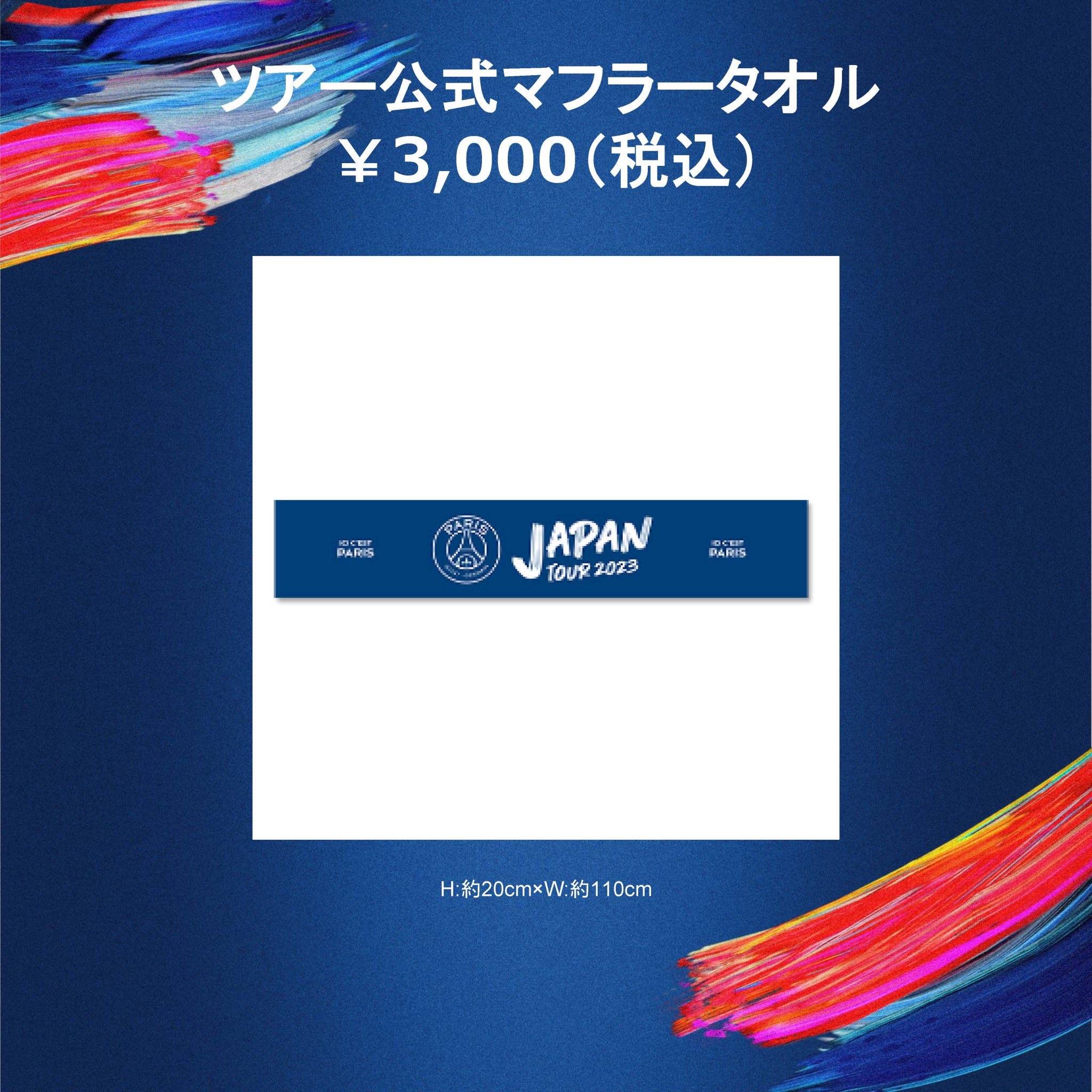 PSG JAPAN TOUR 2023 on Twitter: 