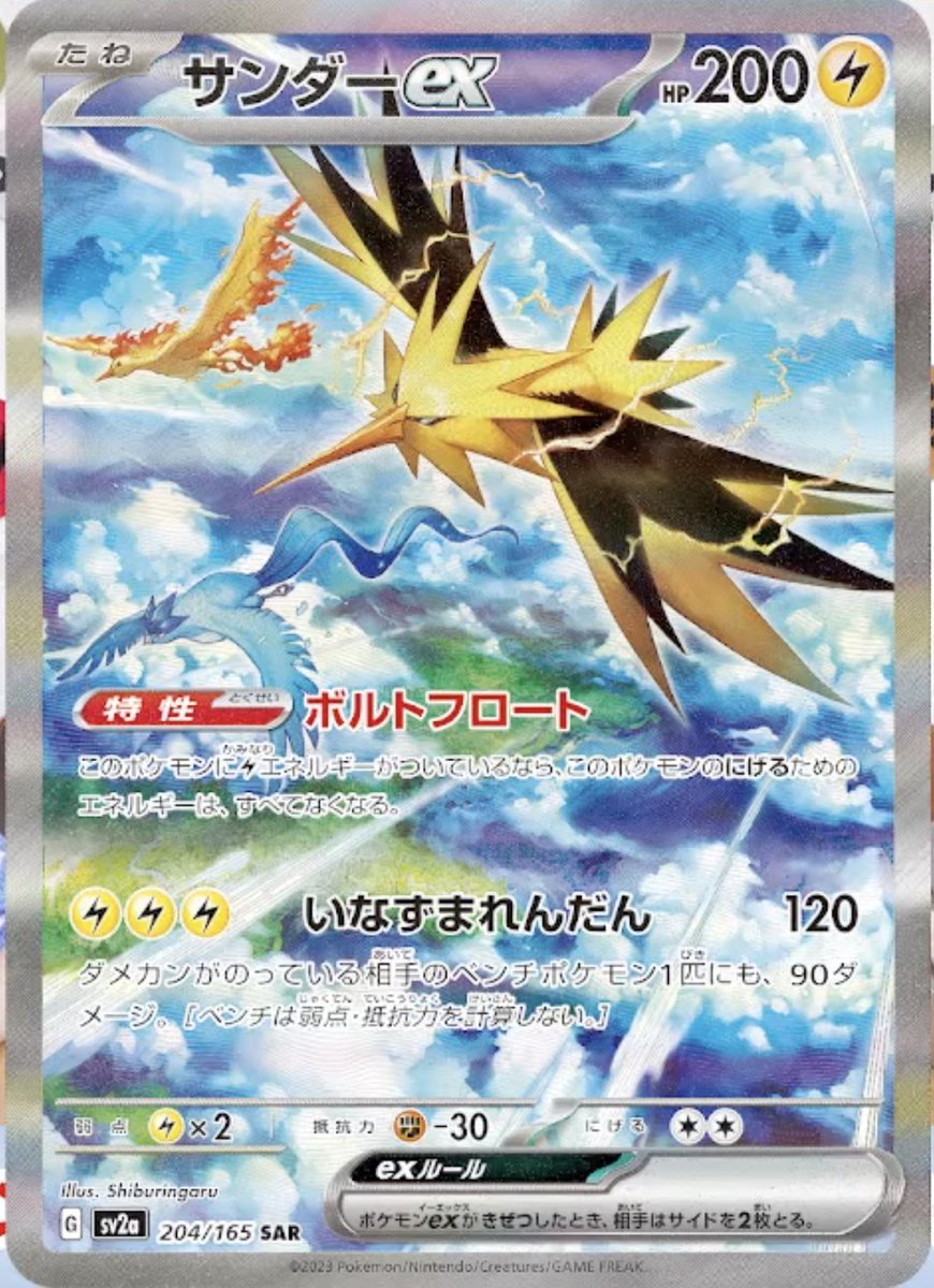 Zapdos ex Special Art Rare official reveal from Pokemon Card 151! ⚡ #PokemonCards