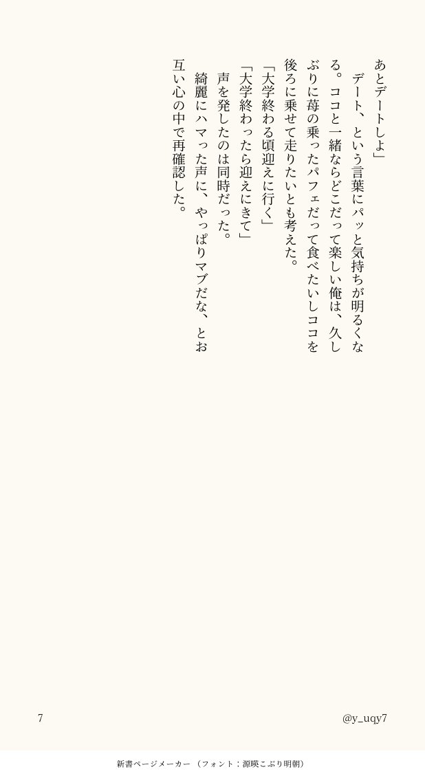 さく (@y_uqy7) on Twitter photo 