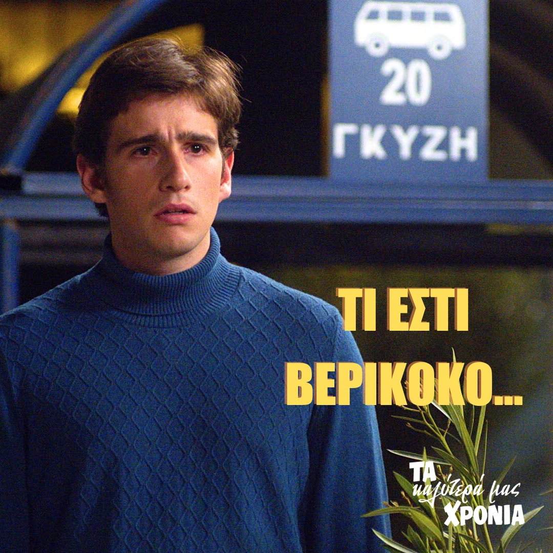 nikosapeiros tweet picture