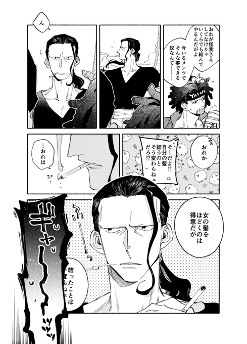 元気のない社畜のイラスト 3/3