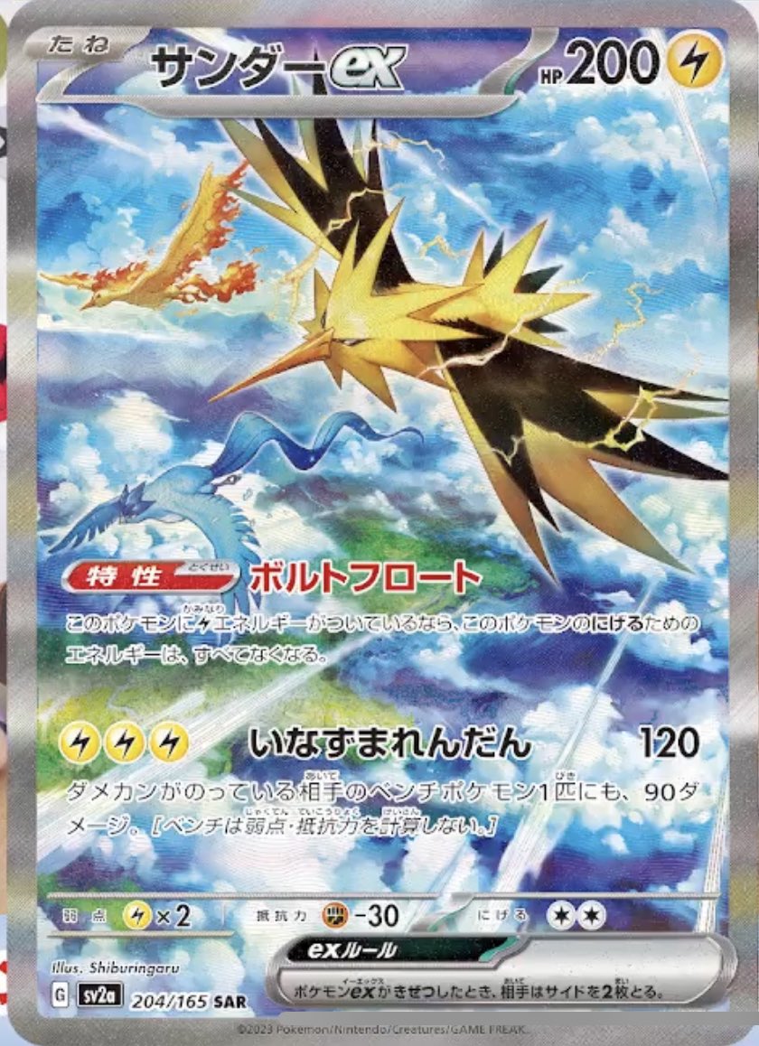 ☆ポケモンカード新作・再販速報 on X: ☆ポケモンカード新作・再販速報 on X:
