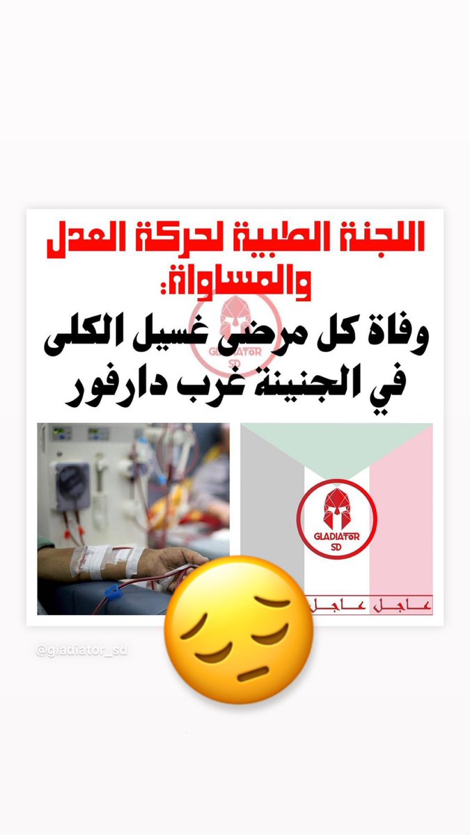 coolgani111's tweet photo. انا لله وانا اليه راجعون ذنبهم شنو https://t.co/zb0fGFOjaT