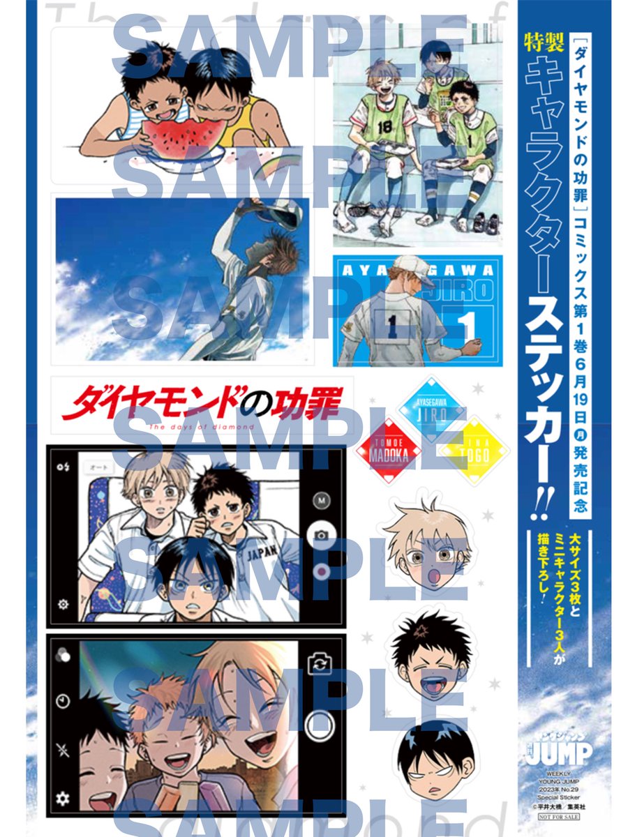 台湾版・特典あり】ダイヤモンドの功罪 1~4巻セット - メルカリ