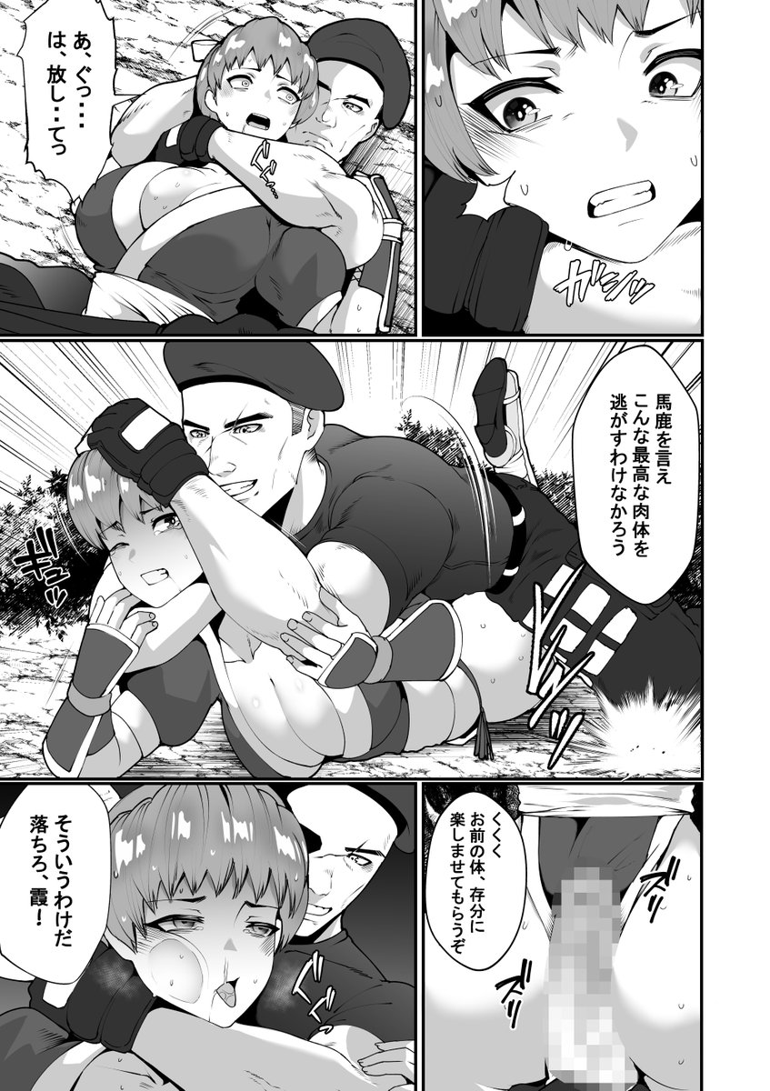 多忙でなかなか更新できずすみません。
Skebで頂いた霞vsバイマンの4Pリョナ漫画をこちらにも久しぶりに投稿します。
Thank you for your request and boost!

#DOA #霞 #かすみ #プロレス #リョナ https://t.co/voe4nvX67I