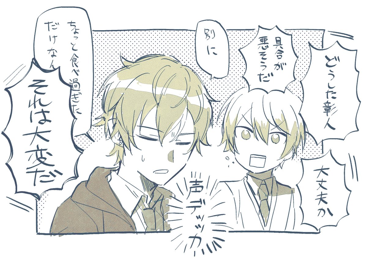 東雲と変人 