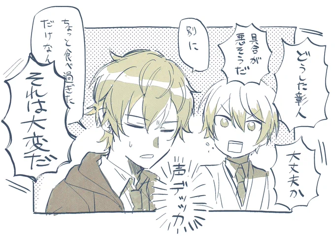 東雲と変人 