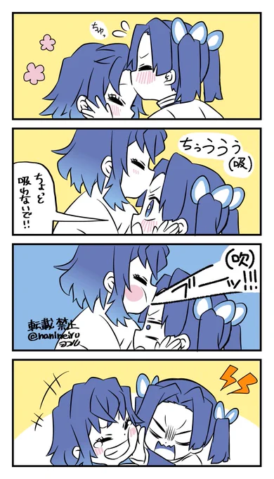 落書き再掲 伊アオ  でこちゅとイタズラ