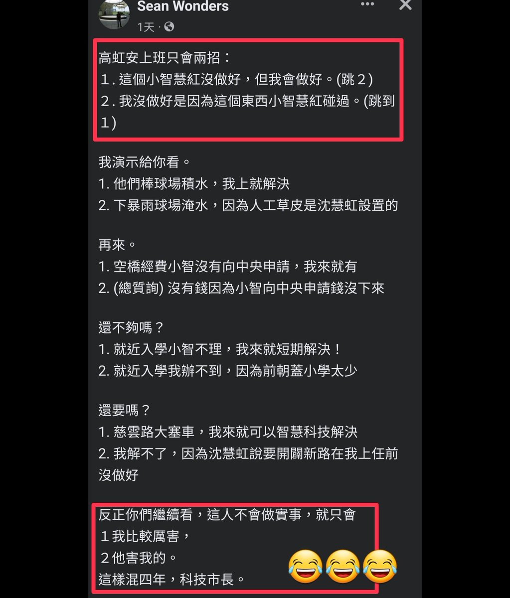 這麼讚，新竹人你們還有3年半。

#高虹安比你們想像中的有料
#多準備好幾台泡水用汽車

facebook.com/10000203381490…