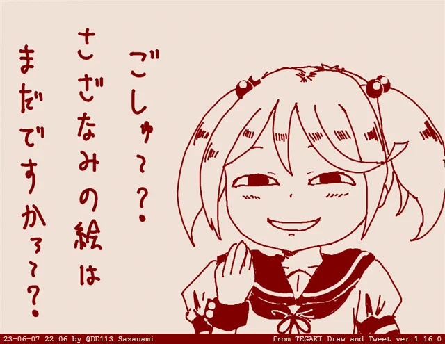 さざなみさんの進水日に絵が間に合わずボツになった時の自虐ラクガキ()  #tegaki_dt