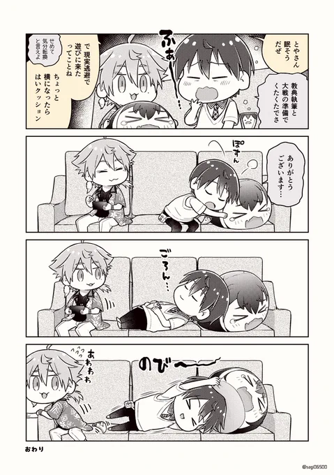 庇を貸して母屋を取られたりするタイプの咎 