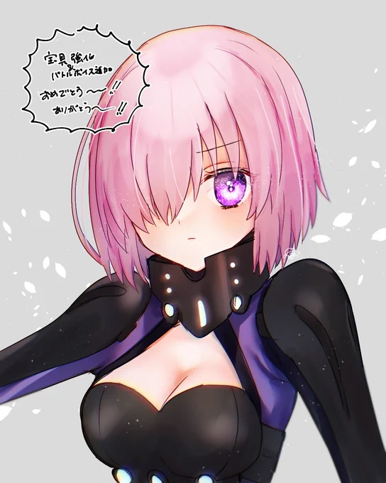 マシュ宝具強化おめでとう!!!!!!!!!!!!!!!!!!!!!!!!!ボイスの追加もありがとう!!!!!!!!!!!!!!!!!!!! #FGO
