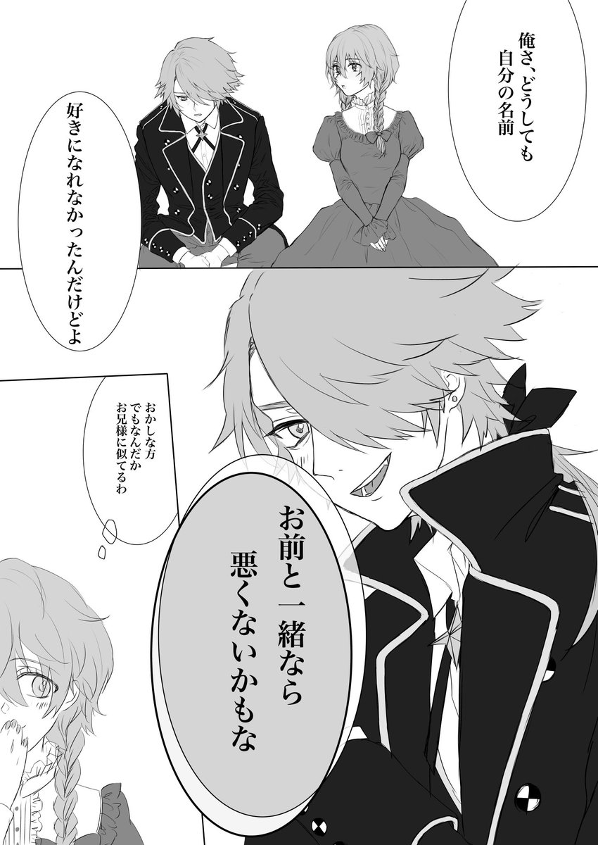 もう誰か描いてるかもしれないけど。
頑張れないのでもう途中でぶん投げる。相変わらず漫画的な物は描けないのでクソテンポ悪。
ノエ＋妹ノエ