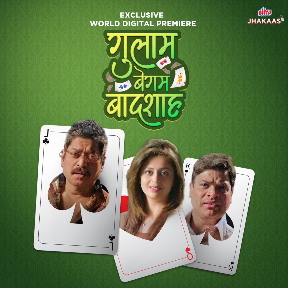 MarathiFilmData's tweet photo. "#गुलाम_बेगम_बादशाह"सोबत नशीब आजमावणार #भरत_जाधव, #नेहा_पेंडसे, #संजय_नार्वेकर

#अल्ट्रा_झकास #ओटीटी_मराठी आता  घेऊन येत आहे एक नवा सस्पेन्स थ्रीलर चित्रपट गुलाम बेगम बादशाह.  या चित्रपटाचा ट्रेलर प्लॅटफॉर्मवर लॉन्च झाला.#gulambegumbadshah #ultrajhakass #ottmarathi #bharatjadhav https://t.co/U04oVzZKrg