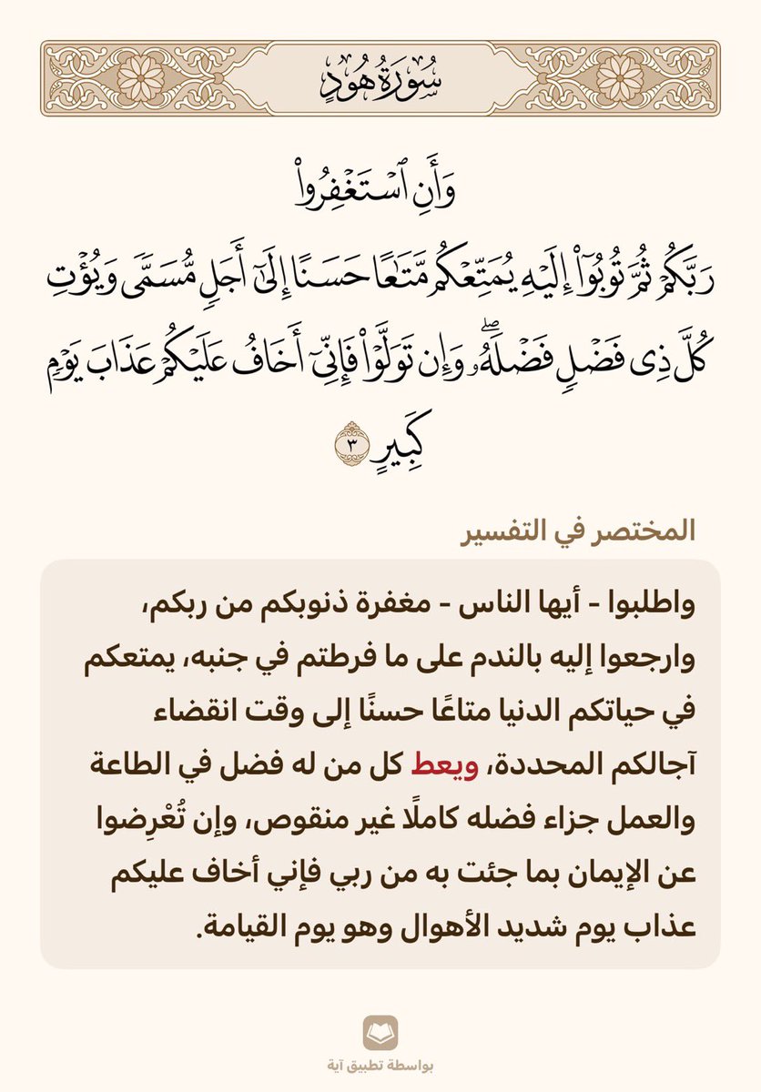 آية وتفسير