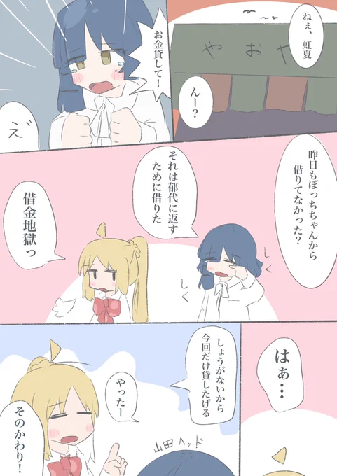 リョウ虹