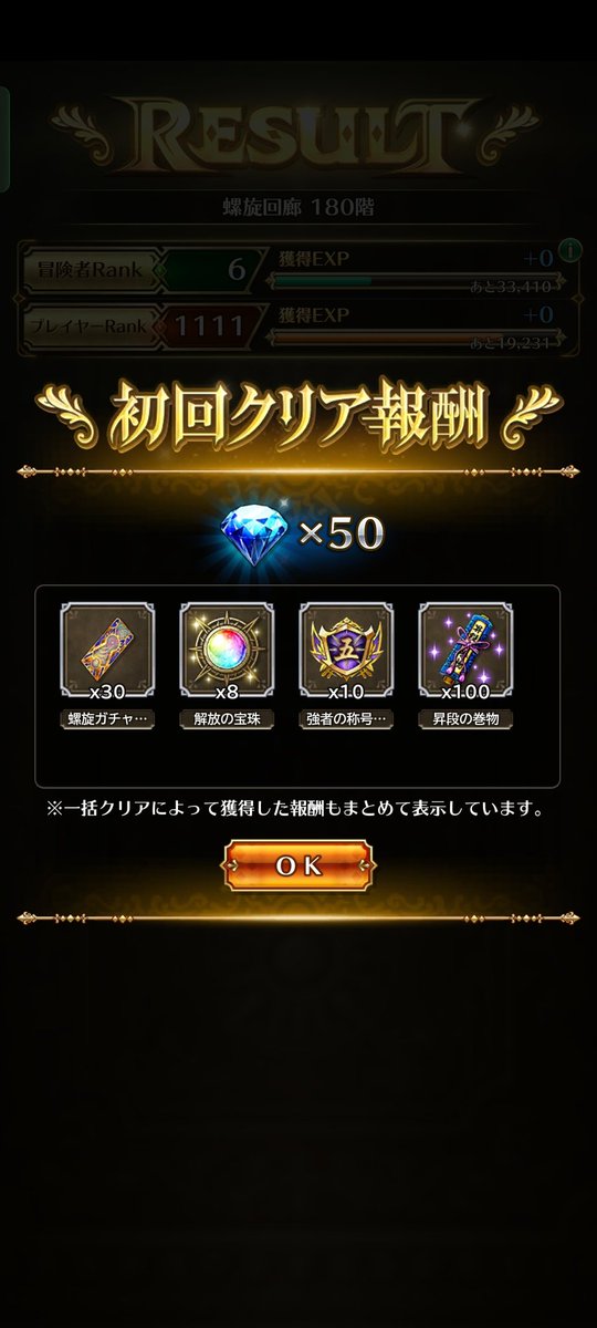 01OLastEmperor's tweet photo. シィレイのおかげで、推しの最終皇帝入れて、苦労してた螺旋180階突破嬉しい😆

#ロマサガRS新章 https://t.co/82EHNLEHic https://t.co/d2iGHJjmhi