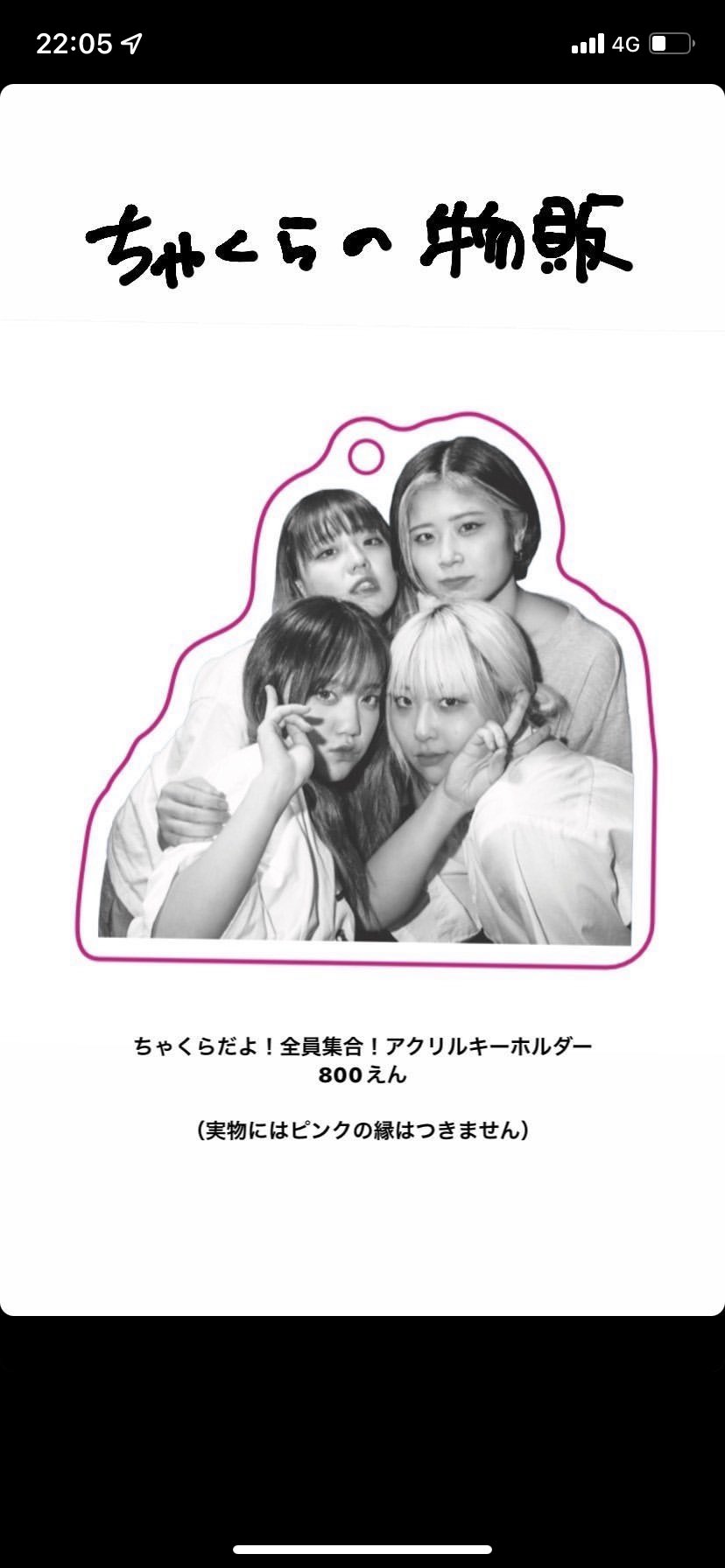 ちゃくら on X: 