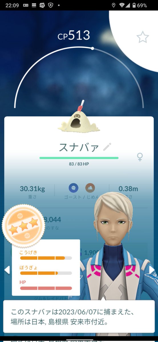 d_skyplanet's tweet photo. #ポケゴー
#スナバァ
#レイドみない
タスクしかとれん https://t.co/MDrVqgHY3q