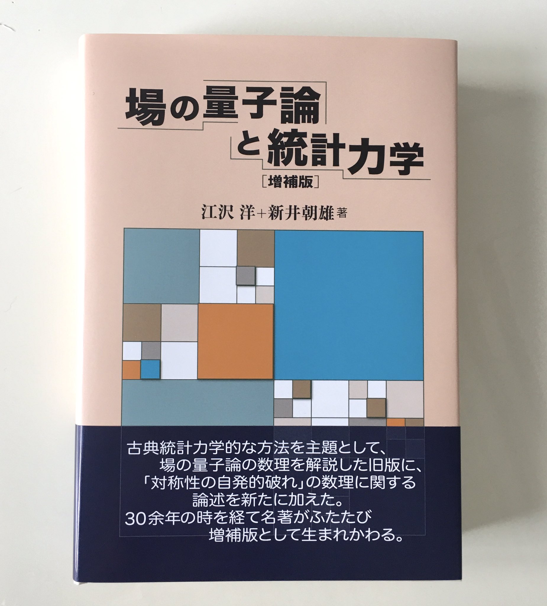 口コミ サイト 商品 対称性の破れとパターン形成の数理 その他