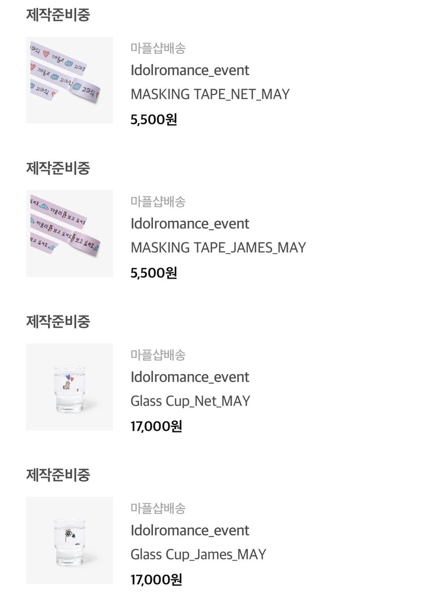 Sming0_0's tweet photo. 굿즈는 뭐다? 일단 지르고 보는거.
#NetJames #넷쩸한국팬미팅굿즈_1st https://t.co/9XJUpOPEtc