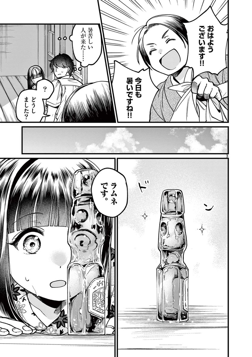 (2/3)