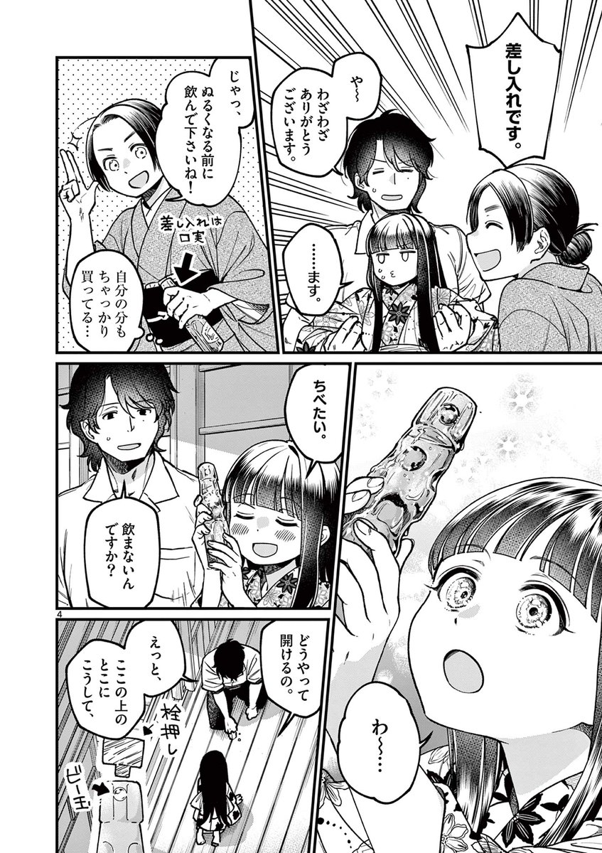 (2/3)