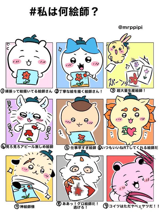 おびんじょ