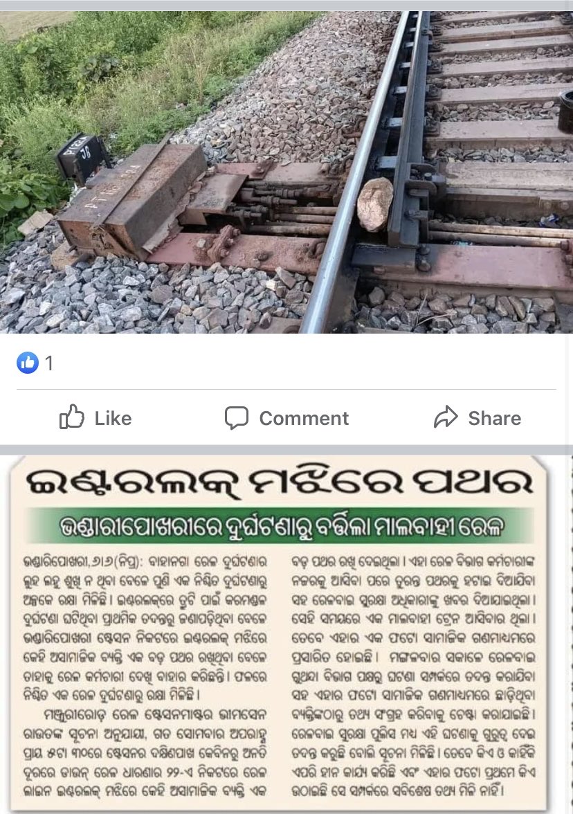 anilkool1's tweet photo. ⁦⁩ ⁦@PMOIndia Sir, ⁦@AshwiniVaishnaw⁩ Please look into this . Such type of mischievous things are happening again and again . Please take action sir🙏🏻 https://t.co/DSqehCKJRi