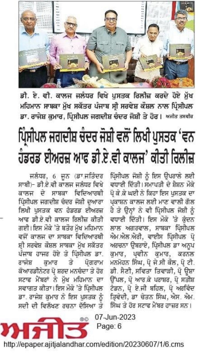 sarveshkaushal's tweet photo. #DAV #Jalandhar #College #Education https://t.co/ZbLNxnlLsu