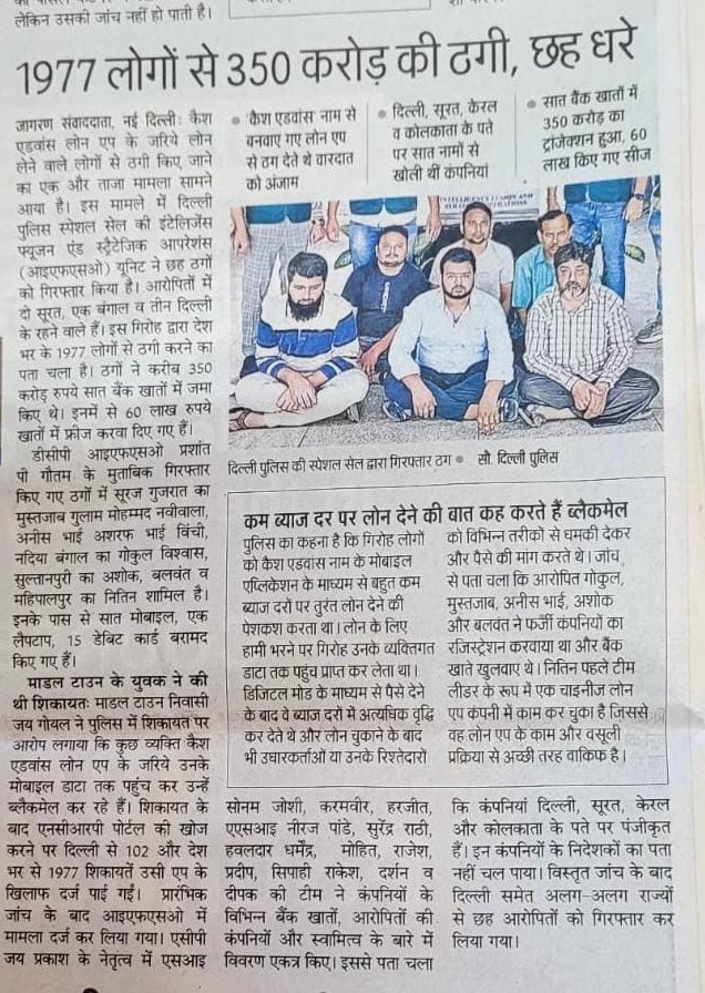 oyeitsjoshi's tweet photo. #BeAwareBeSafe ✌🏻😊 #LoanAppScam https://t.co/z2LwDVcDQr