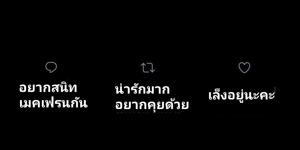เหงา