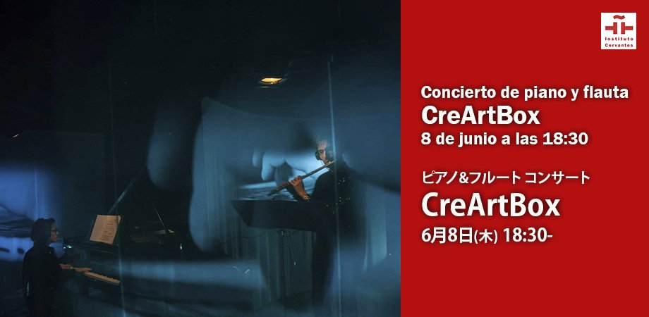 CervantesTokio's tweet photo. 🎹 ピアノ&フルートコンサート
📅 6月8日(木)18:30-
🏢 インスティトゥト・セルバンテス東京
🗣️ 入場無料、要予約
👉 https://t.co/XEitL9DVTg
🎶 来日する音楽デュオ @creartbox のクラシック音楽×ビジュアルアートをお楽しみください。
#ピアノ #コンサート #音楽
#CreArtBox #セルバンテス東京 https://t.co/9wMMf3XPKH