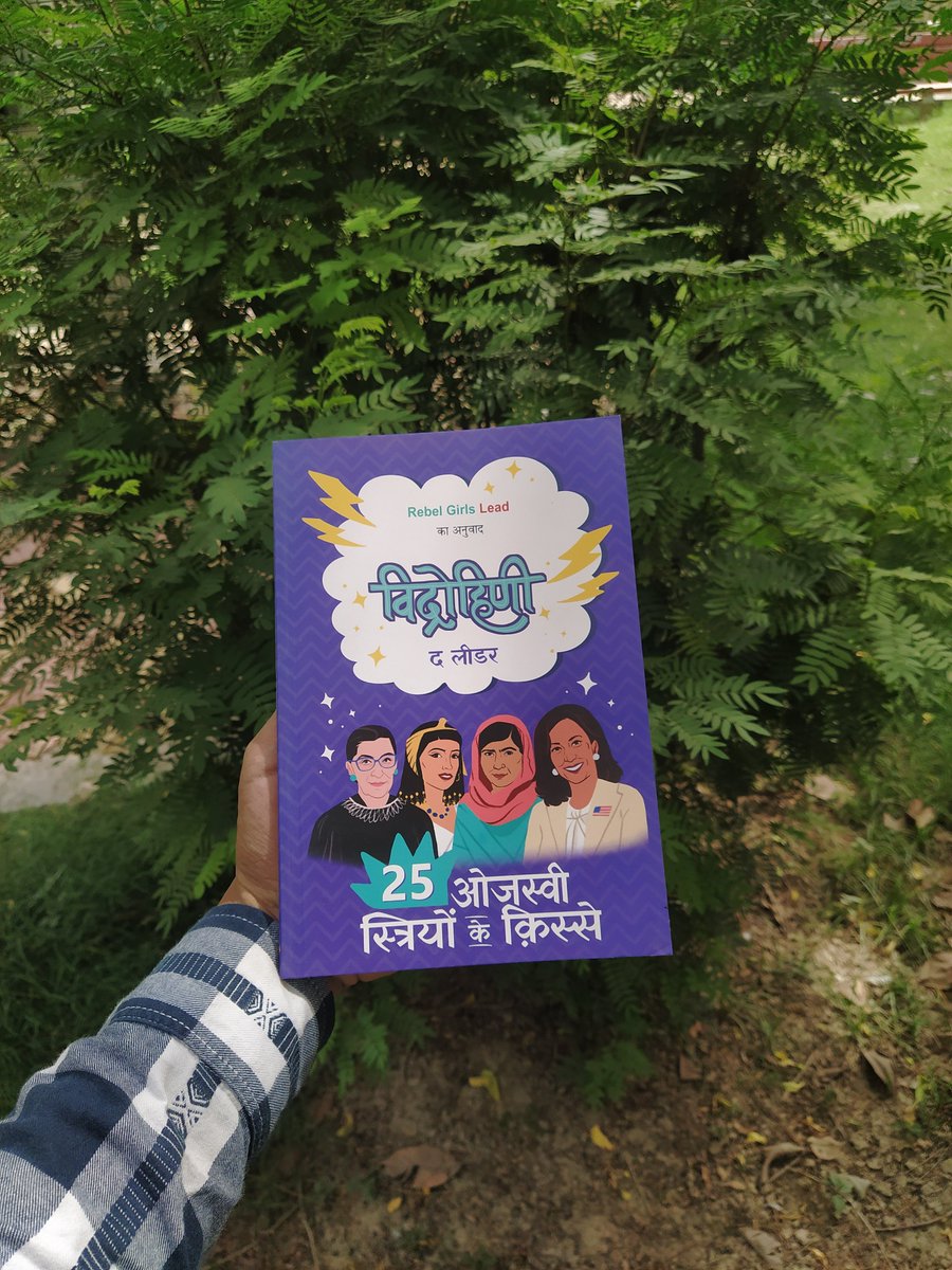 UnboundScript's tweet photo. इस पुस्तक में इन असाधारण स्त्रियों के चित्र उकेरे हैं, दुनिया भर में मशहूर स्त्री-कलाकारों ने। अपनी प्रति आज ही सुरक्षित करें।
@rebelgirlsbook
#Vidrohini #RebelGirls #girlpower #women #womenpower #womenempowerment #bedtimestories #michelleobama #ladygaga #WeAreUnboundScript https://t.co/ywflxCbitq