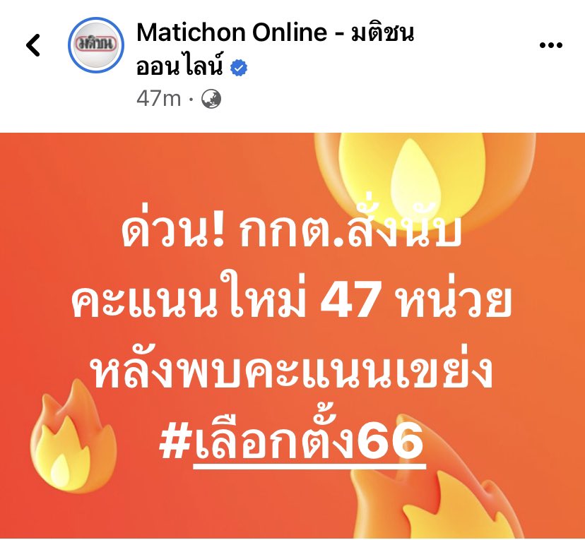 พี่อ้อ io ชั้น 4 tweet media