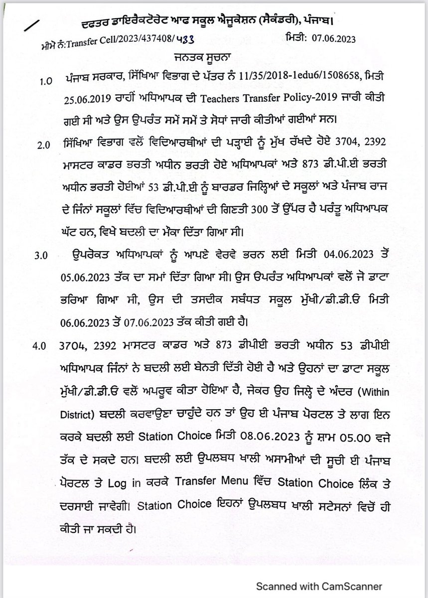 schooledu_pb's tweet photo. 3704, 2392 ਮਾਸਟਰ ਕਾਡਰ ਭਰਤੀ ਅਧੀਨ ਭਰਤੀ ਹੋਏ ਅਧਿਆਪਕ, 873 ਡੀ.ਪੀ.ਈ. ਭਰਤੀ ਅਧੀਨ ਭਰਤੀ ਹੋਏ 53 ਡੀ.ਪੀ.ਈ. 180 ਈ.ਟੀ.ਟੀ. ਅਧਿਆਪਕ ਅਤੇ 3704 ਭਰਤੀ ਅਧੀਨ ਨਿਯੁਕਤ ਹੋਏ 66 ਨਾਨ-ਬਾਰਡਰ ਏਰੀਆ ਦੇ ਅਧਿਆਪਕਾਂ ਨੂੰ ਜ਼ਿਲੇ ਦੇ ਅੰਦਰ ਸਟੇਸ਼ਨ ਚੁਆਇਸ ਦਾ ਮਿਤੀ: 08/06/2023 ਦੇ ਸ਼ਾਮ 5:00 ਵਜੇ ਤੱਕ ਮੌਕਾ ਦਿੱਤਾ ਜਾਂਦਾ ਹੈ।@harjotbains https://t.co/MydgFPOe21