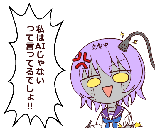 疑惑