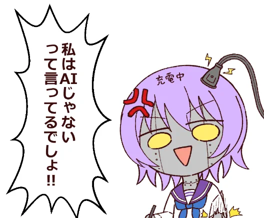 疑惑
