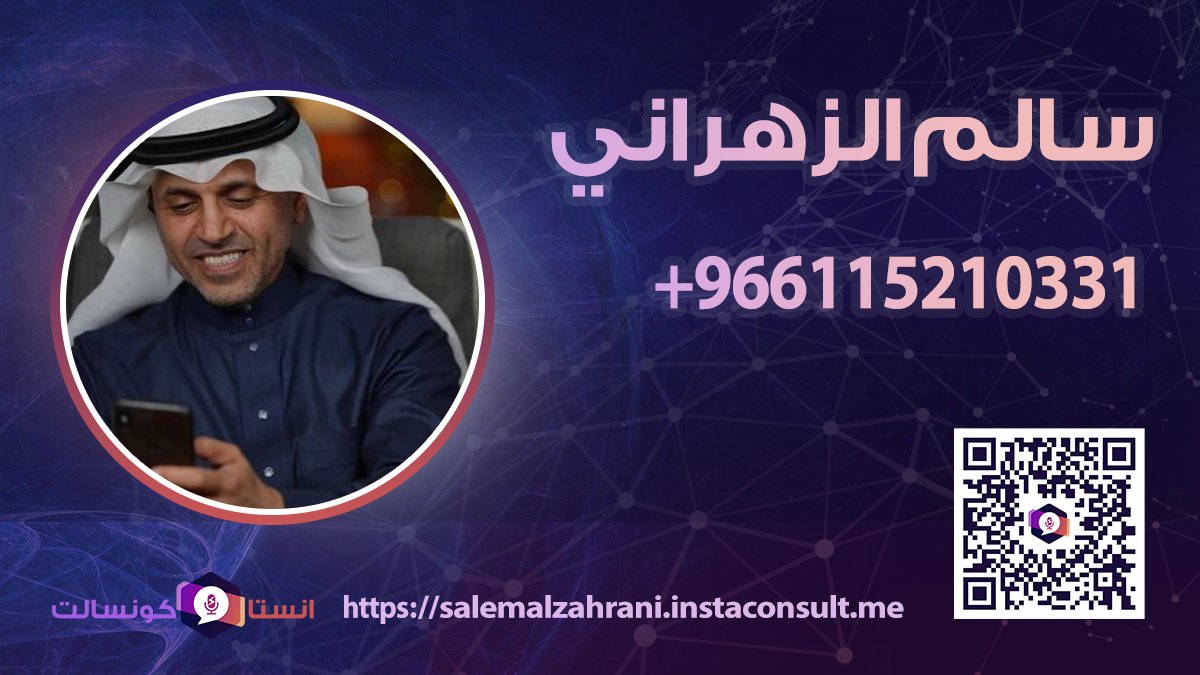 instaConsultMe's tweet photo. يسعدنا تواجد الأستاذ سالم الزهراني @Salem_393 الرئيس التنفيذي لشركة دايموند بروسيسور/مستشار تقني /إدارة سيرفرات برمجة بي اتش بي خلال منصة انستاكونسالت
طلب الاستشارات من الرابط 
https://t.co/SMLRsHIC4S
الخدمة تعمل علي الواتساب
أو الاتصال بالرقم المباشر
966115210331+
#انستاكونسالت https://t.co/KNBiz9iSt2