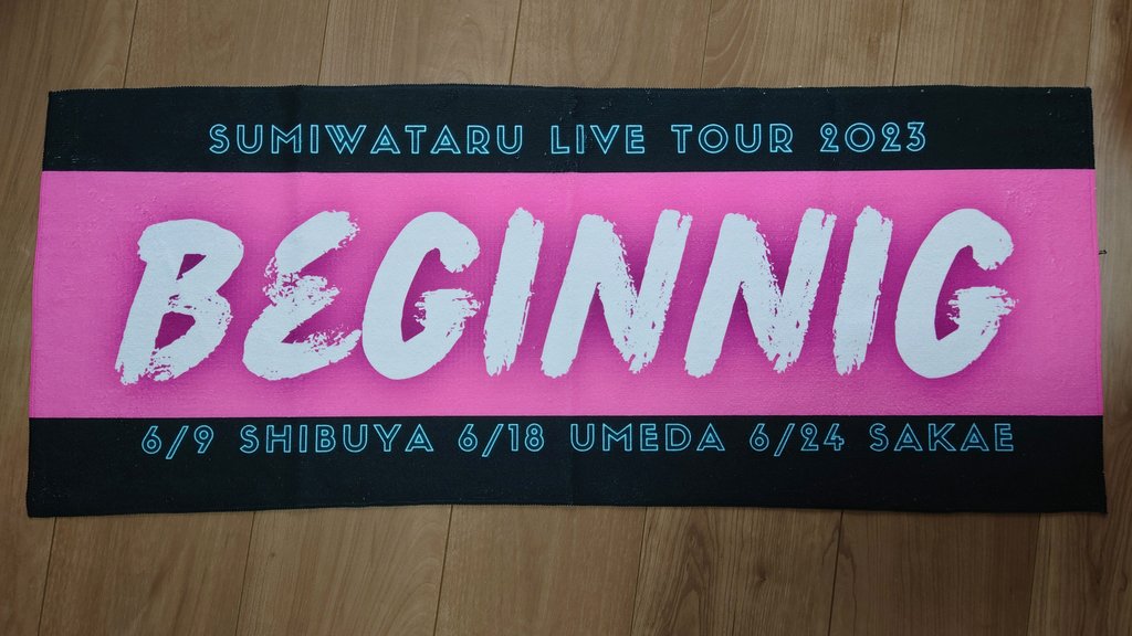 sumiwataru88's tweet photo. 🌟会場限定グッズ🌟
スミワタル東阪名ツアー2023
『Beginnin』
じめじめと暑くなってくる
季節なので今回は
夏の必需品を2点!!!
めっちゃかっこいい
仕上がりになってます🙌
フェイスタオル 3,000円
うちわ 1,000円
(写真は裏表、1種類です)
6/9(金)東京公演の
グッズ販売時間は、
〔19:00〜19:30〕です👍
是非これを持って
ライブにご参加ください✨
終演後サイン会あり
その他、サイン色紙や
人気のステッカーなど
定番のグッズもあります😊
大阪・名古屋公演の
チケットは好評販売中‼️
6/18(日)梅田Always
6/24(土)アーク栄サロンホール
詳細はコチラ↓
https://t.co/o7KBTiqlIg