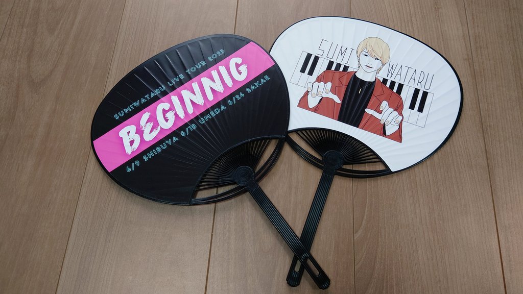 sumiwataru88's tweet photo. 🌟会場限定グッズ🌟
スミワタル東阪名ツアー2023
『Beginnin』
じめじめと暑くなってくる
季節なので今回は
夏の必需品を2点!!!
めっちゃかっこいい
仕上がりになってます🙌
フェイスタオル 3,000円
うちわ 1,000円
(写真は裏表、1種類です)
6/9(金)東京公演の
グッズ販売時間は、
〔19:00〜19:30〕です👍
是非これを持って
ライブにご参加ください✨
終演後サイン会あり
その他、サイン色紙や
人気のステッカーなど
定番のグッズもあります😊
大阪・名古屋公演の
チケットは好評販売中‼️
6/18(日)梅田Always
6/24(土)アーク栄サロンホール
詳細はコチラ↓
https://t.co/o7KBTiqlIg