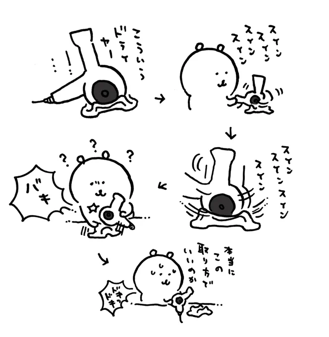 ドライヤー