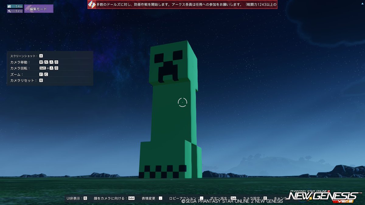_Megatron_GT's tweet image. 成し遂げたぜ
#PSO2NGS