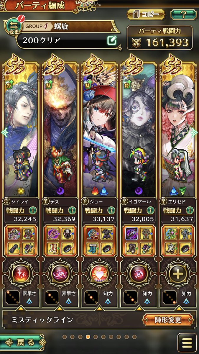 korinkorin7's tweet photo. 終盤シィレイが倒れるも、なんとか螺旋200階をクリア！ユリアンとリズが欲しくて悩んでたけど、ひとまず我慢できそう！シィレイ楽しーヽ(*´∀｀)ノ
#ロマサガRS新章
#螺旋200 https://t.co/rIdRHlnydz