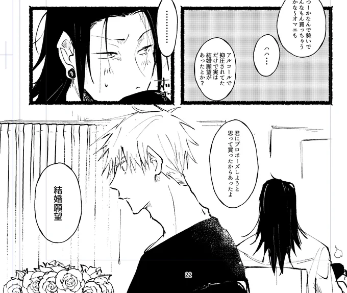 描きおろしの漫画もうちょいで終わる