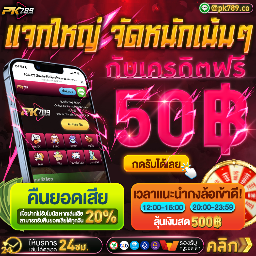 🎟แจกเครดิตฟรี 50

คนละ  1 รีทวิต+หัวใจ+เม้น  #แจกเครดิตฟรี 
👉ไม่รีตัดสิทธิ์นะจ้ะ

👉ทางเข้า bit.ly/PK789free

#PK789Co #โปรทุนน้อย #เครดิตฟรีล่าสุด #สล็อต #แจกจริง #เครดิตฟรี50 #สล็อตแตกง่าย #รับฟรี #สล็อตเครดิตฟรี #พิธา #เปิ้ลไอริณ #ประเทศไทยมียุนกิแล้ว #หน้ากากมันฝรั่ง