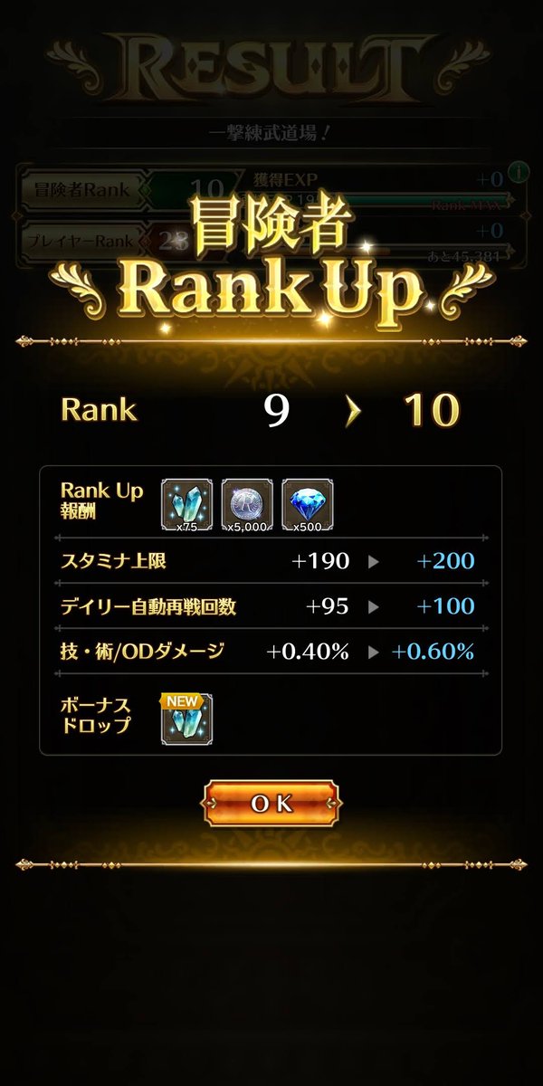 kan19821016's tweet photo. 冒険者ランク10達成~🎉💯🥳🎉

#ロマサガRS新章 https://t.co/FkdadADYRc