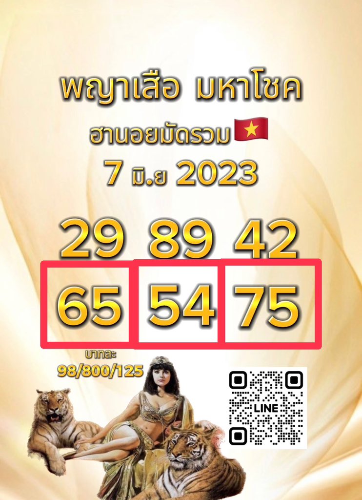 richrichginza's tweet photo. โอ้วแม่เจ้า เข้า 2 นอย🇻🇳 3 ตัวพี่ๆในกลุ่มรับ💵เต็มๆ กรี๊ดกันสนั่น🎉🎉

ช่องทางรับทรัพย์💵👇
https://t.co/QWq3Vk43SH

#พญาเสือมหาโชค #หวยรัฐบาล #รัฐบาลไทย #หวยไทย #lottory #สลากกินแบ่งรัฐบาล #เลขเด็ด #รวมเลขเด็ด #ดูดวง #ดูดวงแม่นๆ #12ราศรี #ราศรี #หวยลาว #หวยฮานอย #หวยหุ้น #ลาว https://t.co/J66dE8KF2x