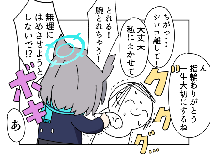 #ブルアカ